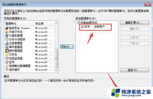 win7证书过期如何解决方法 Win7电脑安全证书过期如何更新