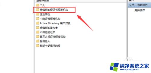 win7证书过期如何解决方法 Win7电脑安全证书过期如何更新