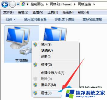 win7电脑网速慢怎么办 如何优化Win7电脑的网速