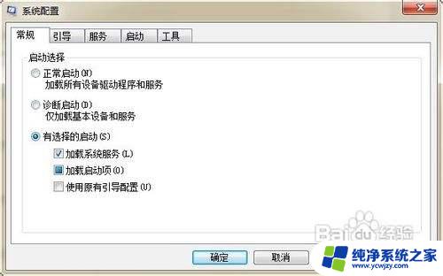 w7开机自启动在哪里设置 win7开机自启设置方法