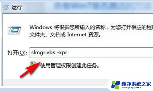 查询win7激活状态 Win7如何查看激活有效期