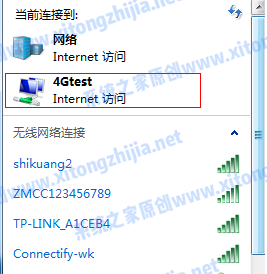 win7笔记本支持wifi发射吗 Win7系统wifi热点开启步骤