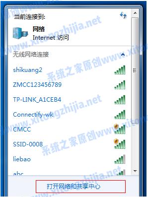 win7笔记本支持wifi发射吗 Win7系统wifi热点开启步骤