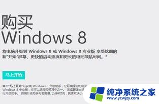 win 7怎么升级win8 win8是否支持从win7直接升级