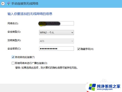 win10怎么添加wifi网络 win10如何手动添加无线网络