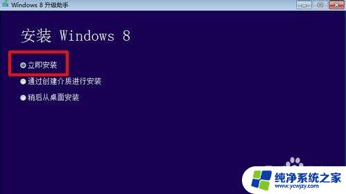 win 7怎么升级win8 win8是否支持从win7直接升级