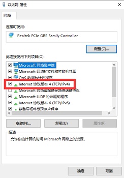 windows7的ip地址配置文件 Win7设置动态ip地址的方法