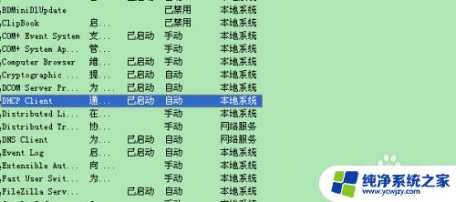 电脑网黄色感叹号怎么办 win7网络连接显示黄色感叹号怎么办