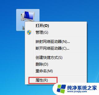 win7旗舰版怎么一键还原系统 Win7旗舰版系统如何进行一键还原