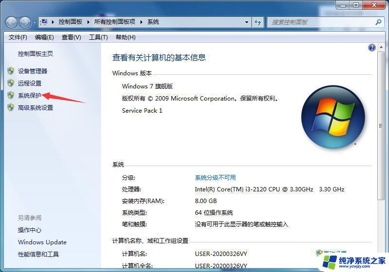 win7旗舰版怎么一键还原系统 Win7旗舰版系统如何进行一键还原