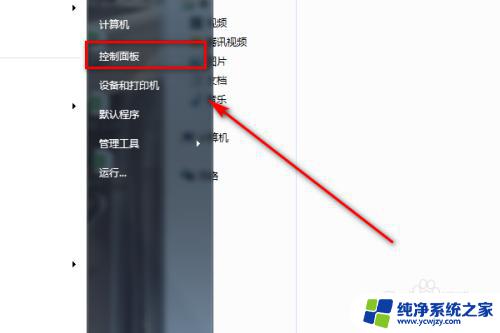 win7怎么还原到上一个时间点 win7电脑如何将系统还原到较早的日期