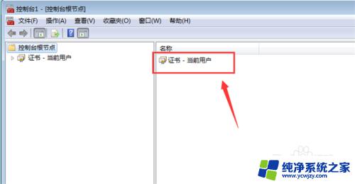 win7证书过期如何解决方法 Win7电脑安全证书过期如何更新