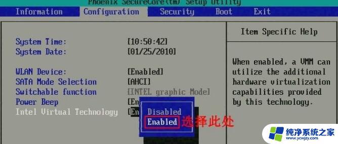 win7旗舰版找不到vt Win7旗舰版VT开启方法及注意事项