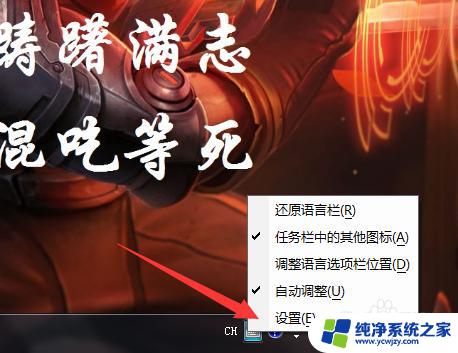 win7输入法怎么调出来 win7系统拼音输入法怎么用