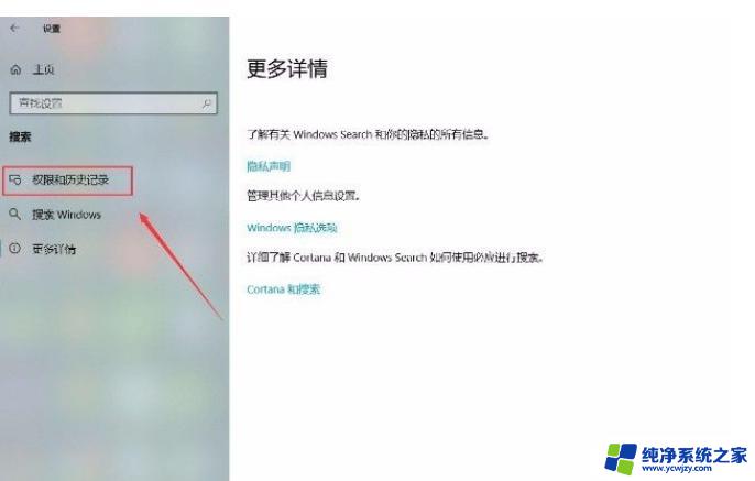 win10关闭microsoft账户 Win10系统中关闭Microsoft帐户的步骤