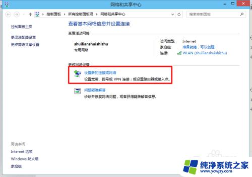 win10怎么添加wifi网络 win10如何手动添加无线网络