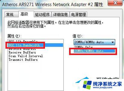 win7电脑网速慢怎么办 如何优化Win7电脑的网速