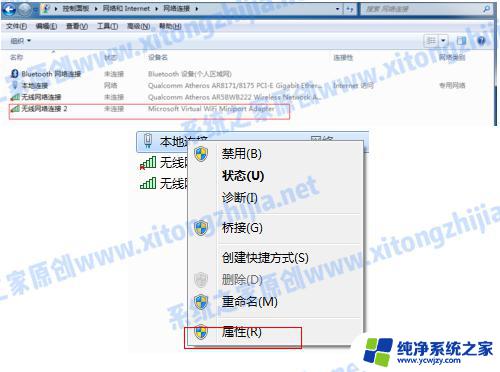 win7笔记本支持wifi发射吗 Win7系统wifi热点开启步骤