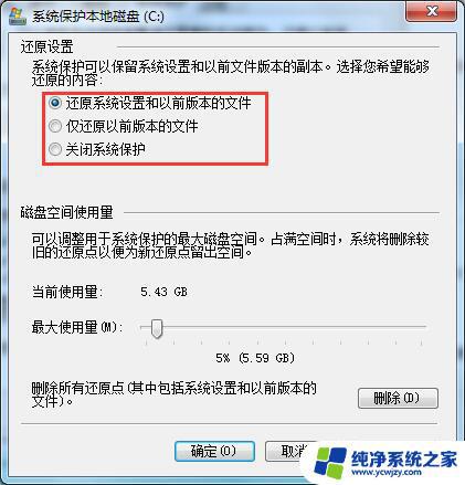 win7旗舰版怎么一键还原系统 Win7旗舰版系统如何进行一键还原