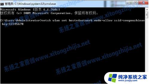 win7笔记本支持wifi发射吗 Win7系统wifi热点开启步骤