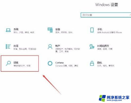 win10关闭microsoft账户 Win10系统中关闭Microsoft帐户的步骤