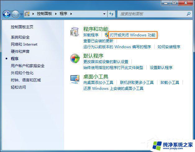 win7ping服务 Ping端口命令在Win7系统中的用法