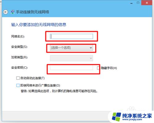 win10怎么添加wifi网络 win10如何手动添加无线网络