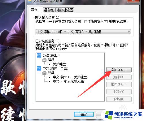 win7输入法怎么调出来 win7系统拼音输入法怎么用