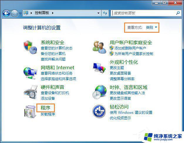 win7ping服务 Ping端口命令在Win7系统中的用法