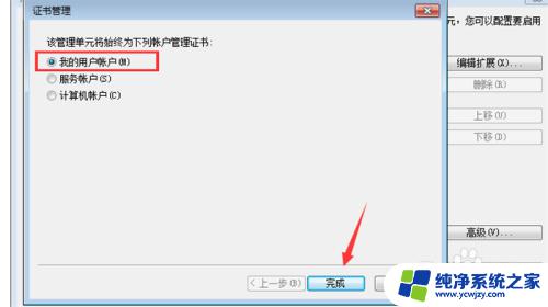 win7证书过期如何解决方法 Win7电脑安全证书过期如何更新