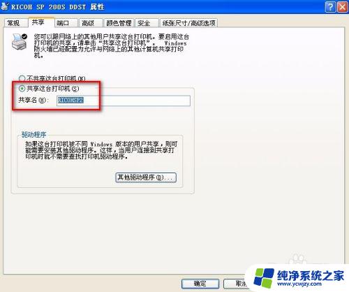 windows7无法访问xp共享打印机 win7无法识别XP共享打印机的解决方案