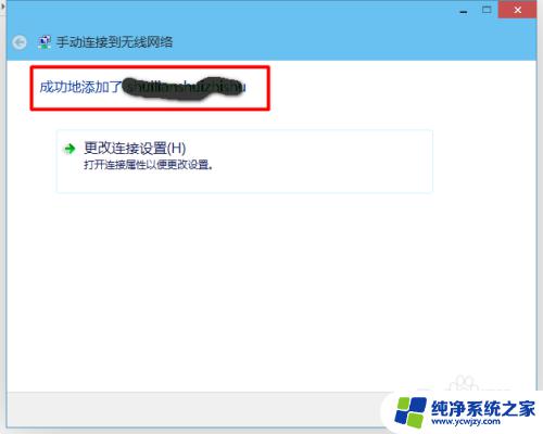 win10怎么添加wifi网络 win10如何手动添加无线网络