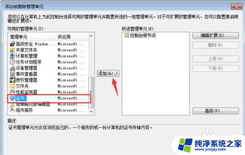 win7证书过期如何解决方法 Win7电脑安全证书过期如何更新