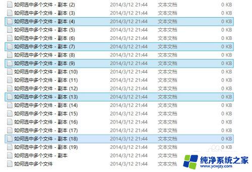 windows7选择多个不连续文件 多个文件如何一次性选中