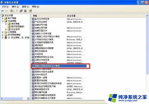 windows7无法访问xp共享打印机 win7无法识别XP共享打印机的解决方案