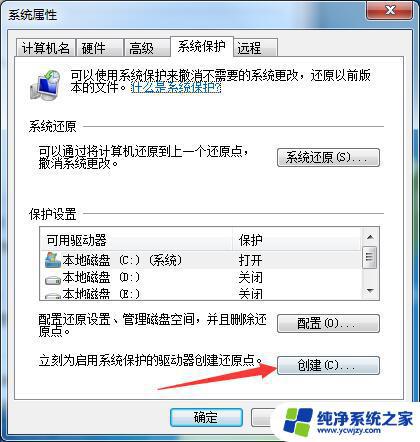 win7旗舰版怎么一键还原系统 Win7旗舰版系统如何进行一键还原