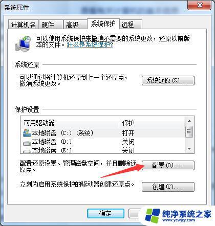 win7旗舰版怎么一键还原系统 Win7旗舰版系统如何进行一键还原