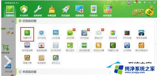 win7笔记本支持wifi发射吗 Win7系统wifi热点开启步骤