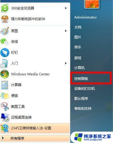 win7中文wifi完美解决 Win7系统无法识别中文WIFI的原因及解决方法