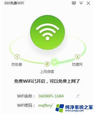 win7笔记本支持wifi发射吗 Win7系统wifi热点开启步骤