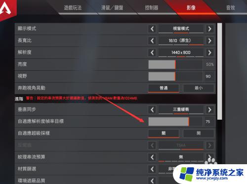 apex怎么显示帧率 Apex英雄如何设置帧数显示