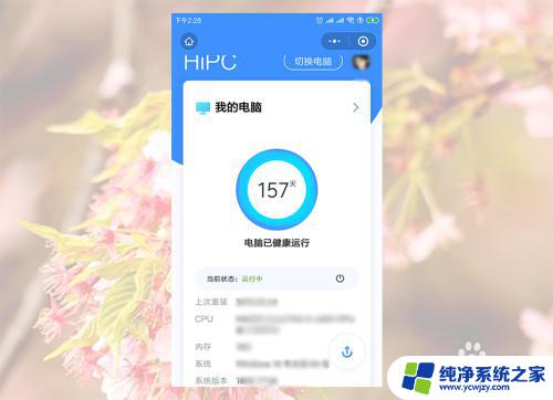 微信如何远程控制另一台电脑 微信如何实现电脑远程控制