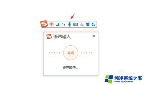 搜狗输入法有语音输入功能吗 搜狗输入法如何实现语音输入