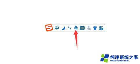 搜狗输入法有语音输入功能吗 搜狗输入法如何实现语音输入