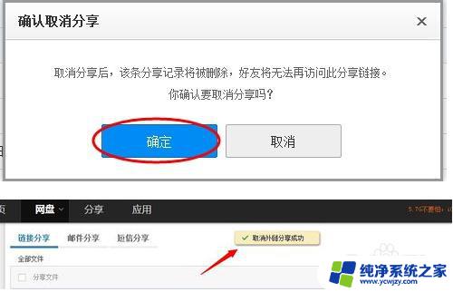 百度网盘分享文件显示被取消 百度云文件分享被取消了怎么办