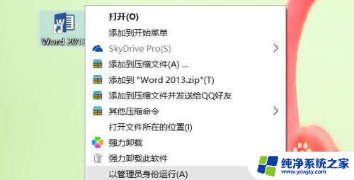 word无法打开pdf Word转PDF转换器无法启动怎么办