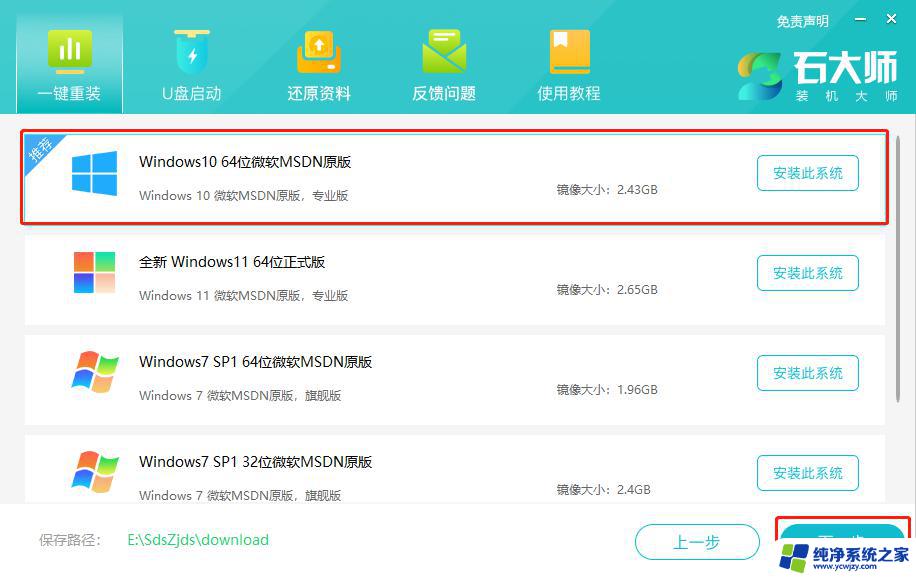 火影t5a笔记本可以安装win10吗 火影笔记本重装Win10系统需要注意什么