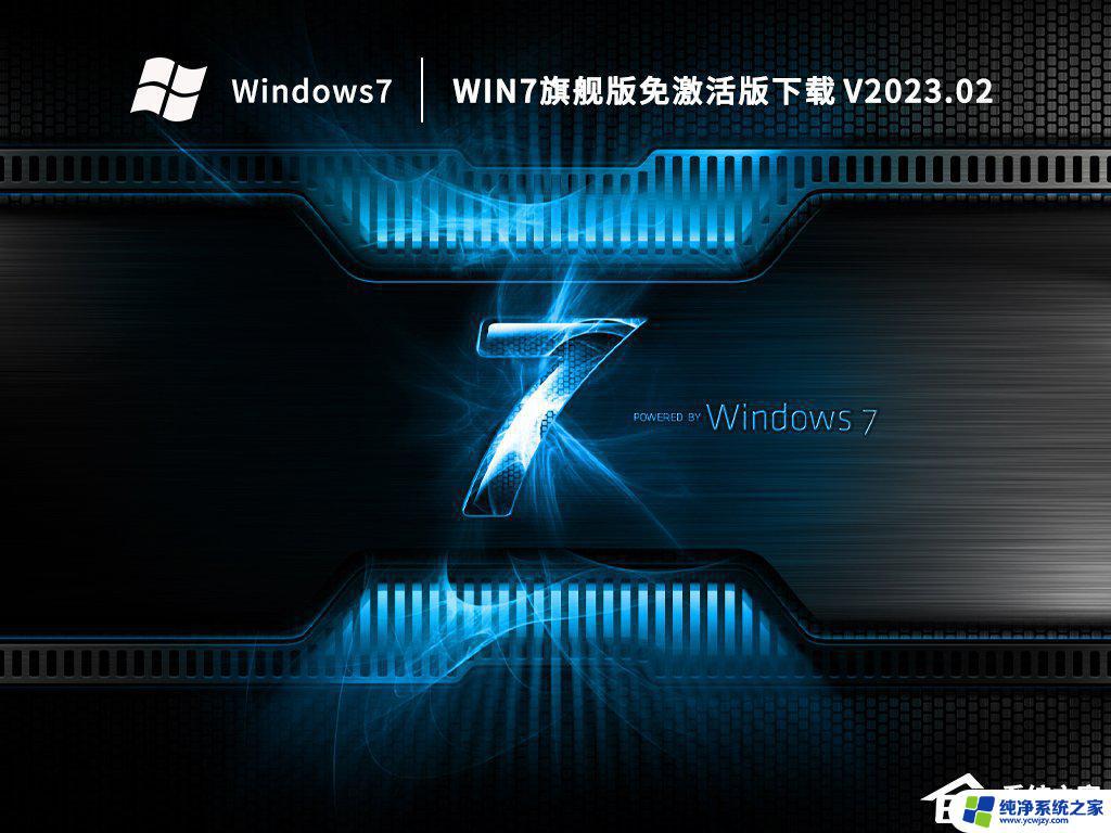 系统之家win7系统推荐 推荐安装哪个版本的Win7系统