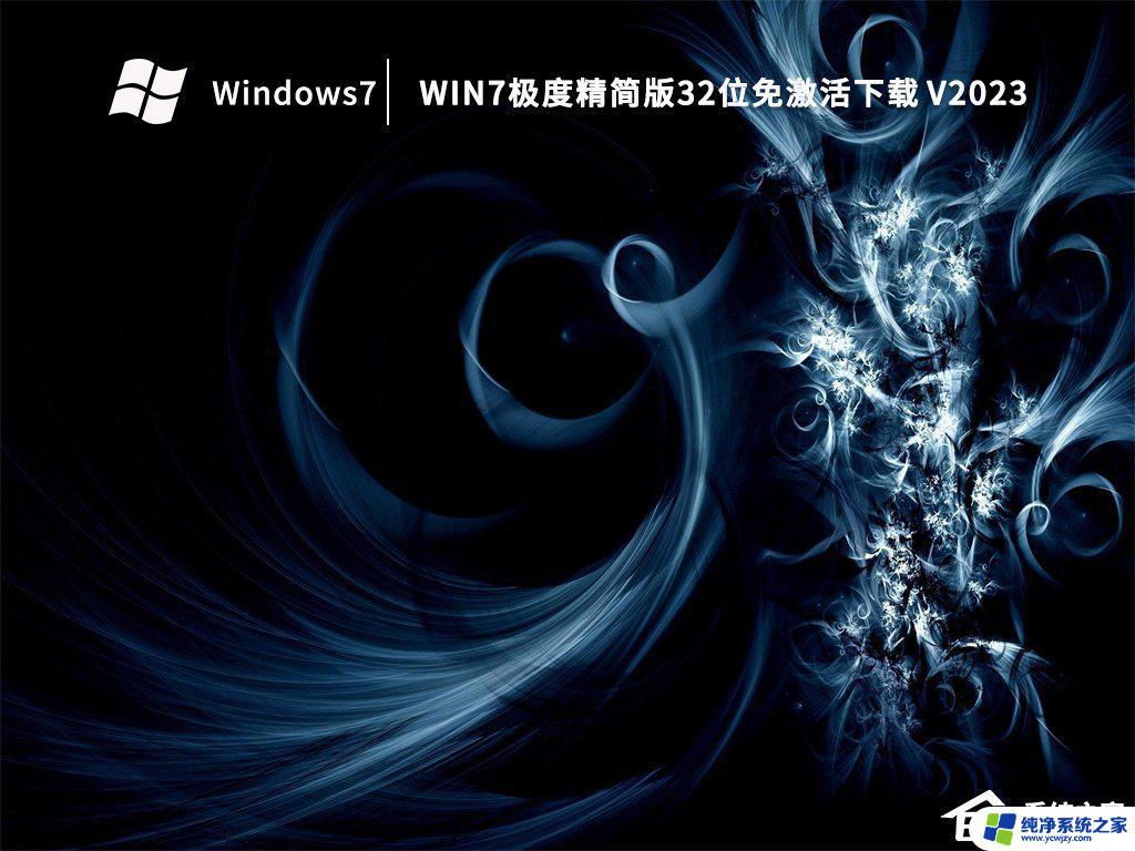 系统之家win7系统推荐 推荐安装哪个版本的Win7系统