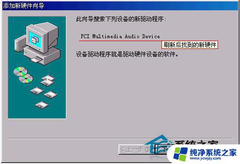 xp装声卡驱动 安装WinXP声卡驱动的注意事项